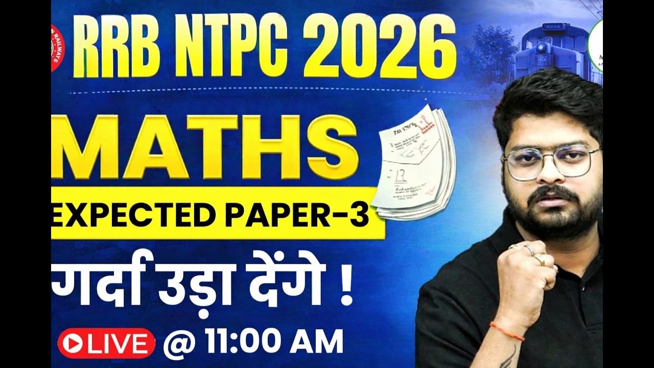 RRB NTPC 2025-26 | Most Expected Paper 03 🔥 | अबकी बार गर्दा उड़ा देंगे