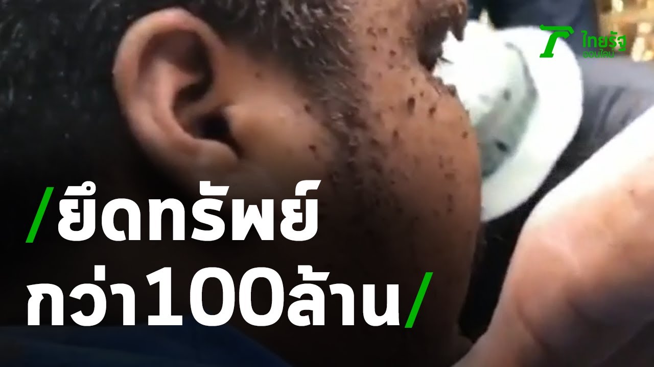 จับเครือข่ายค้ายา 