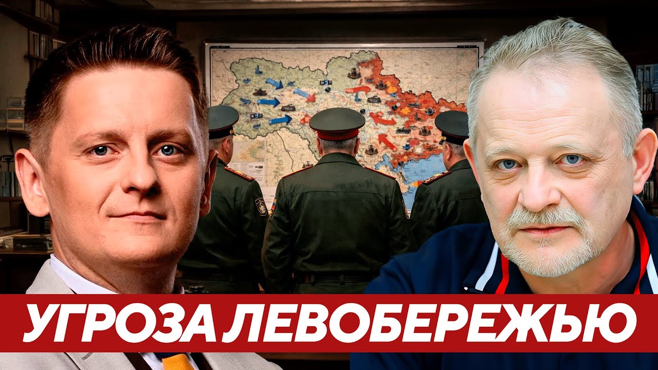 Риски обвала фронта и гипотетический захват левобережной Украины - Золотарёв