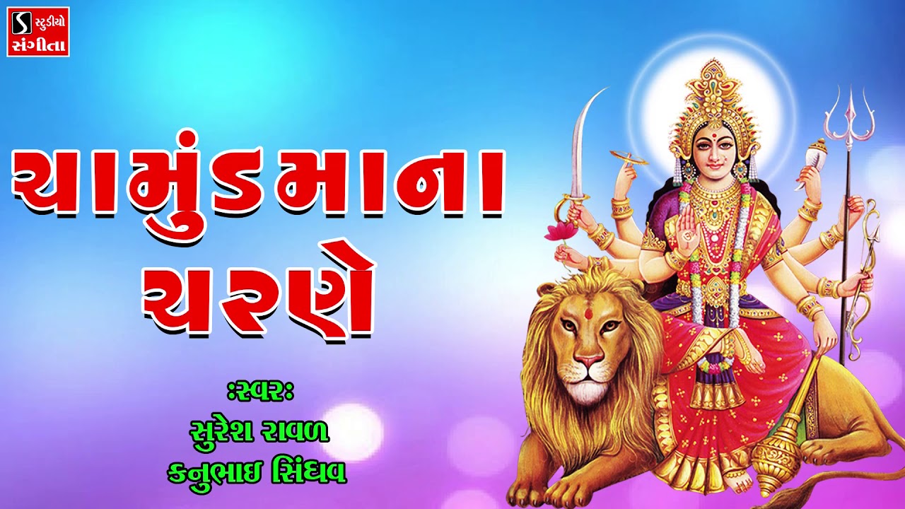 Suresh Raval - Kanubhai Sindhav - Nonstop Garba 2018