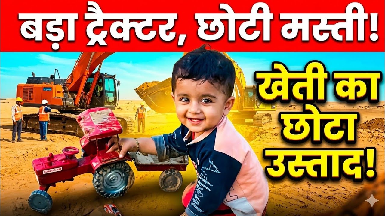 Kartun video  Tractor wala game #viral #youtube 