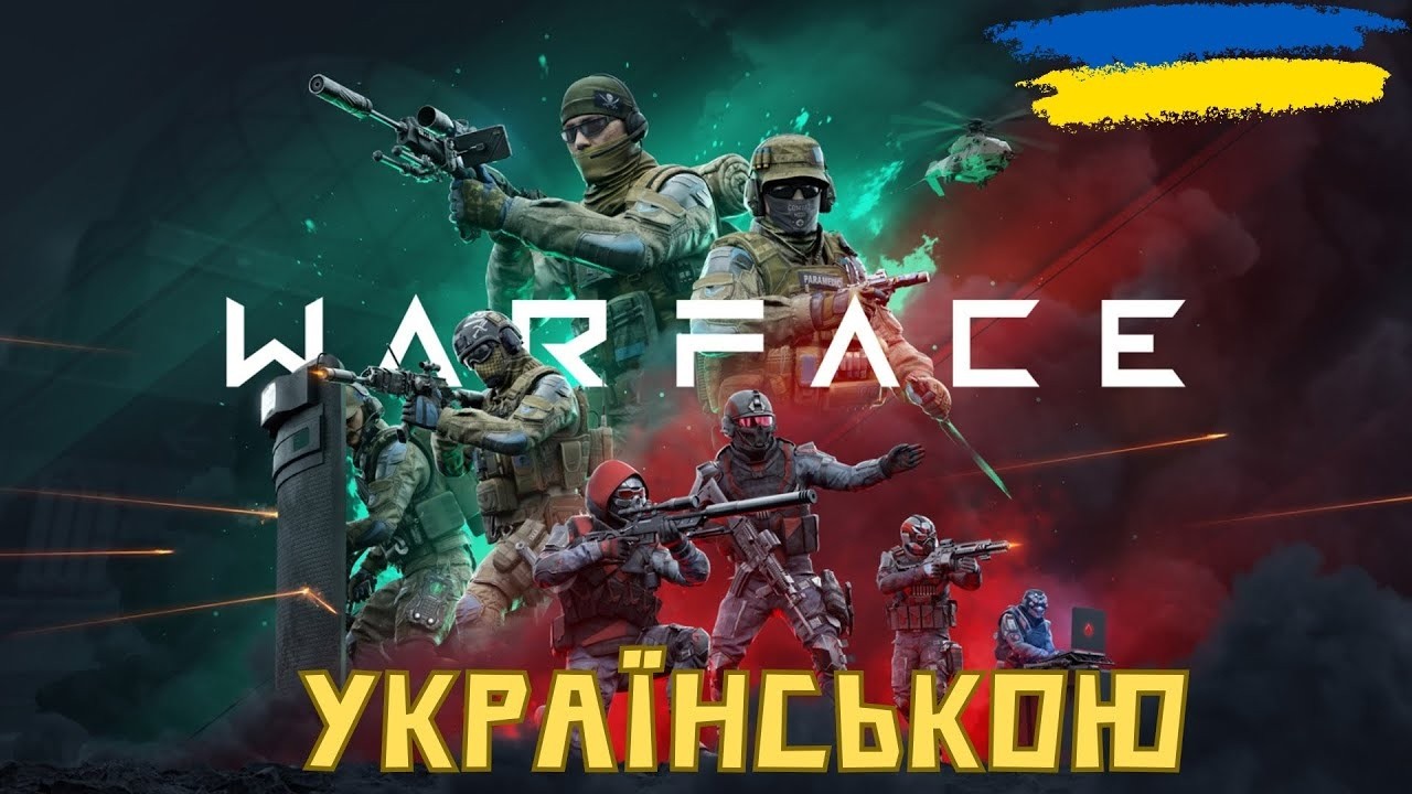 Стрім💙💛Warface Clutch )Граю як можу)
