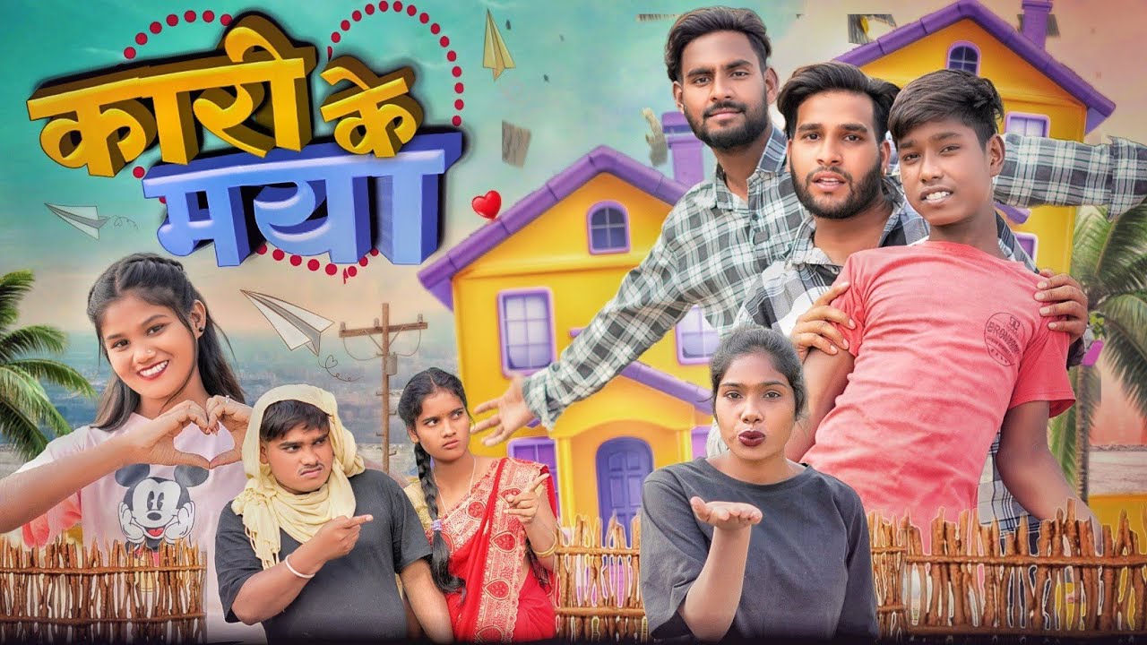 कारी के मया 😍 Kari Ke Maya ll Cg Full Comedy Video 😂 Taklu Comedian ll Narendra Sarkar