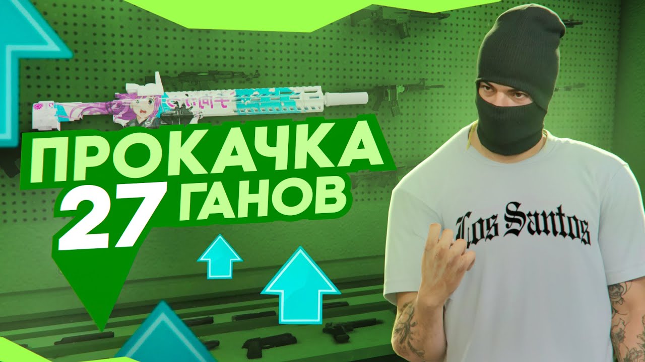 ПРОКАЧАЛ 27 ГАНЫ НА NEXTRP l СКОЛЬКО НУЖНО ЗАЩИТОК? l ЦЕНТРАЛЬНЫЙ