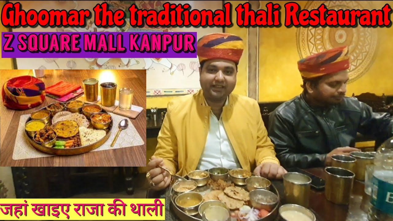 Ghoomar Restaurant Kanpur || Unlimited Rajasthani thali फ्री