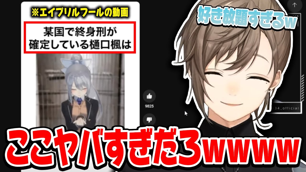 やりたい放題な七次元生徒会のショート動画を見て爆笑する叶【にじさんじ切り抜き/叶】