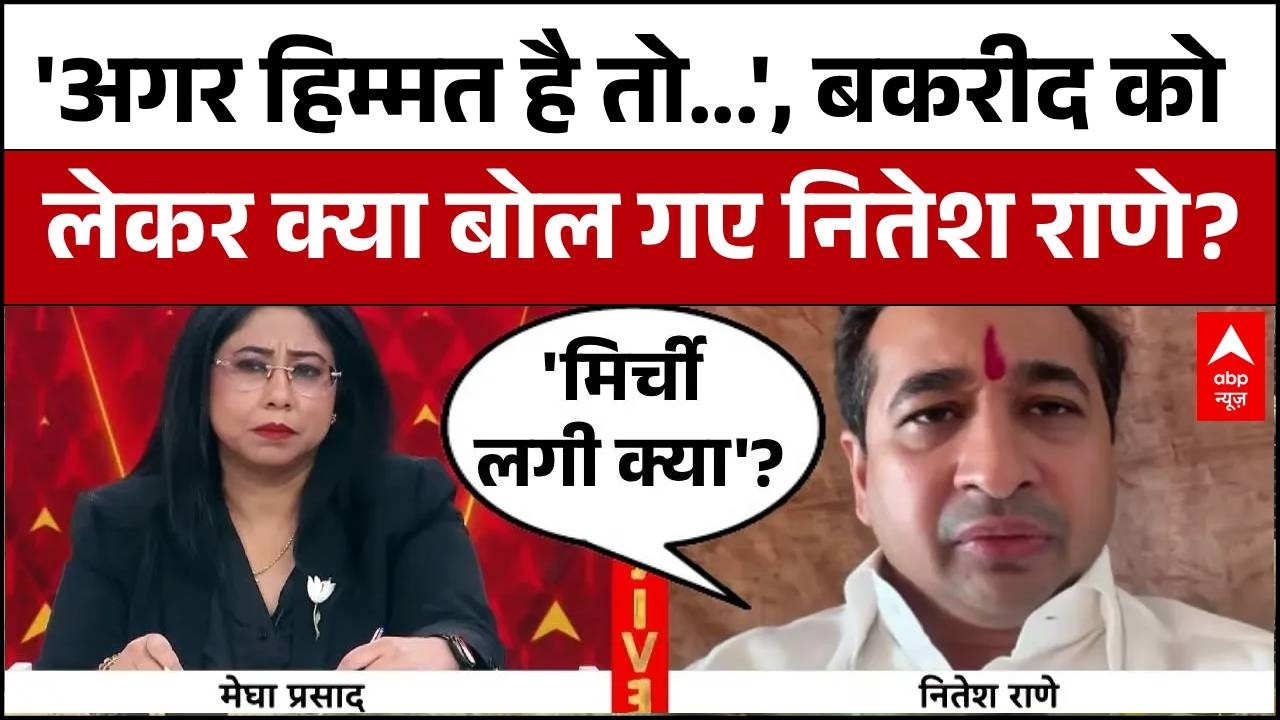 Bakrid Controversy | Nitesh Rane: बकरा बवाल के बीच नितेश राणे का Exclusive Interview | EID 2026