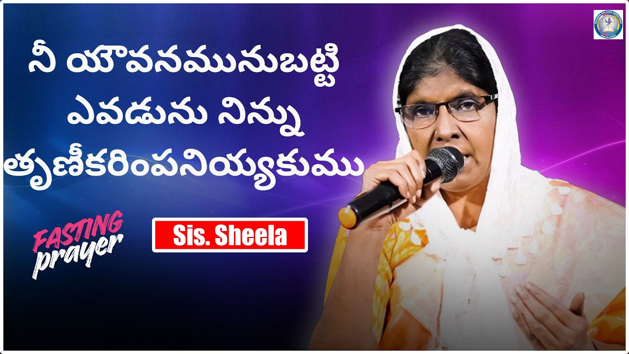 నీ యౌవనమునుబట్టి ఎవడును నిన్ను తృణీకరింపనియ్యకుము Sis. Sheela || Sharon Polamu || #morningprayer