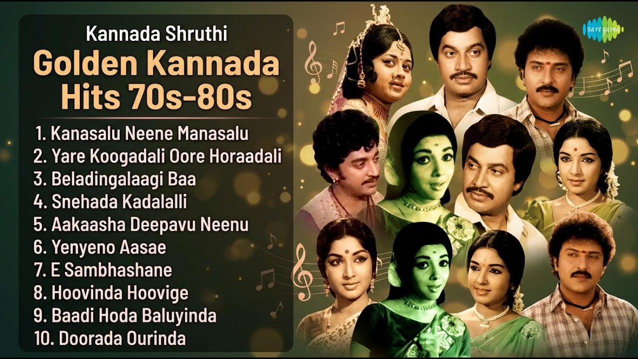 ಸುವರ್ಣ ಯುಗದ ಮಧುರ ಕನ್ನಡ ಗೀತೆಗಳು | S.P. Balasubrahmanyam Songs | Kanasalu Neene Manasalu