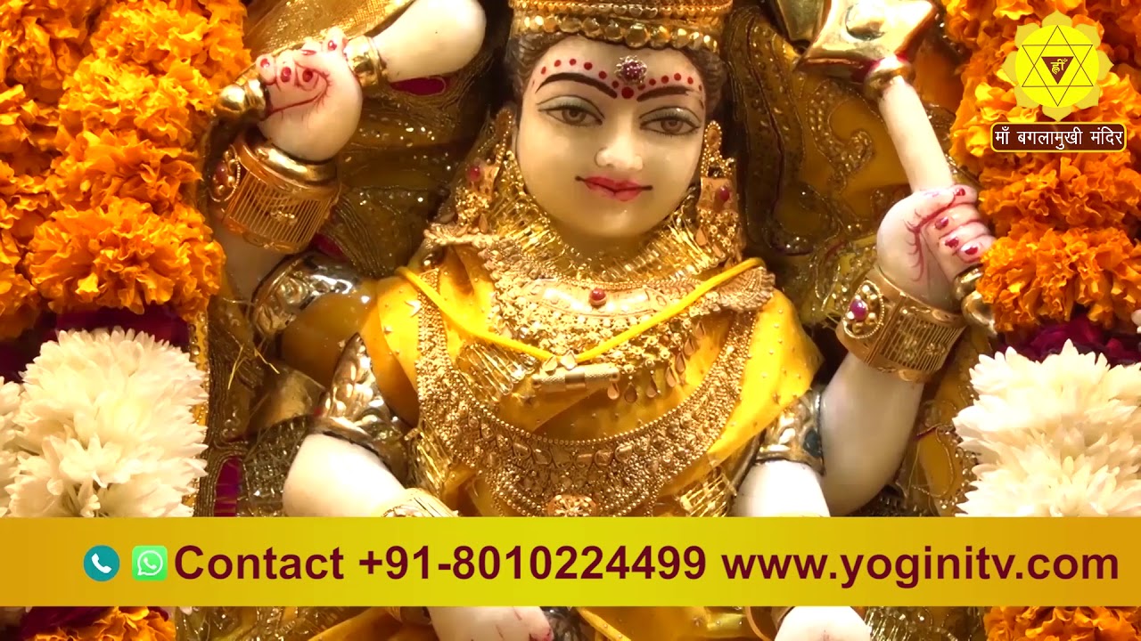 Bagla Pratyangira Kavach English