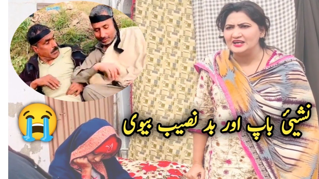 Nashai Baap|Badnaseeb Bewi| #Shehbaz #Abid #wakeel #ali | Watch New Emotional Video 2025| MTv Prime