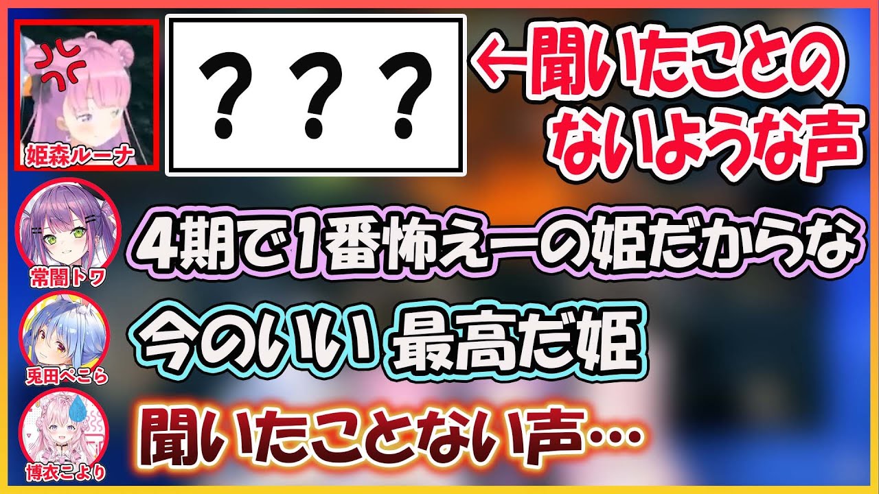 【ホロモンハン】ルーナ姫の聞いたことない声にビックリする一同＋突然始まる物資争奪３視点まとめ【兎田ぺこら/姫森ルーナ/博衣こより/常闇トワ/hololive】