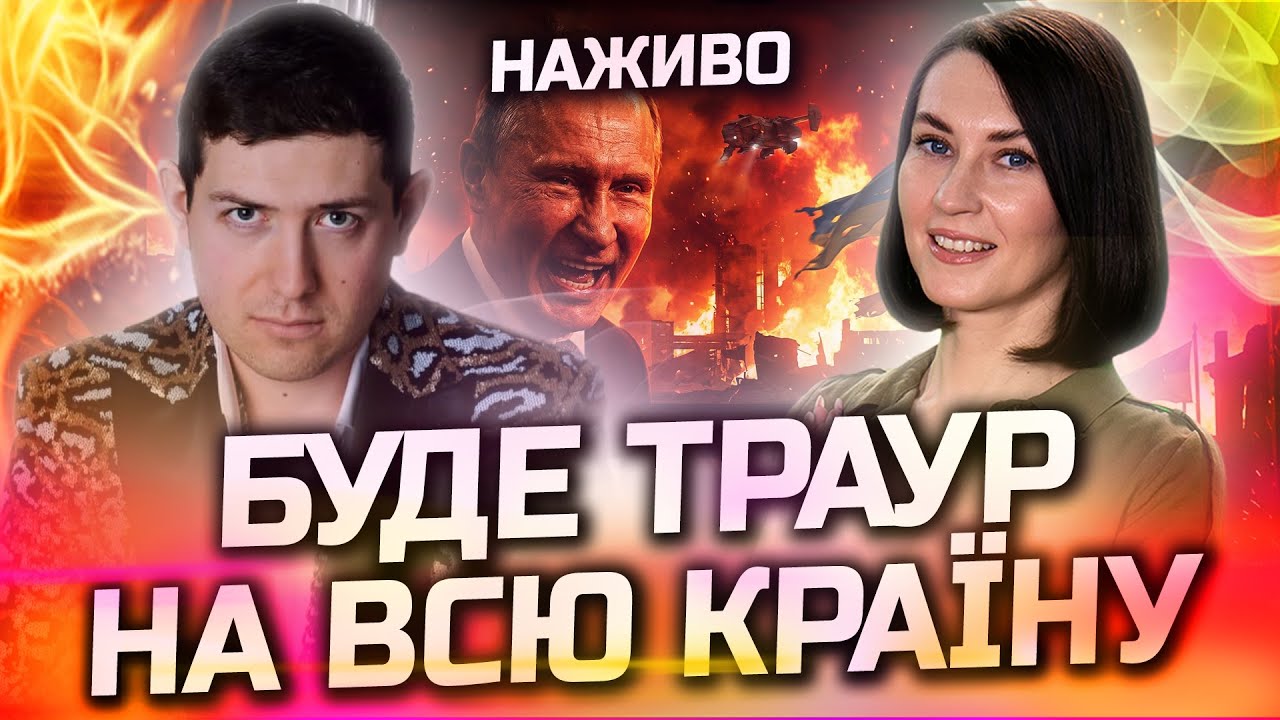 ТЕРМІНОВО! ТРАГЕДІЇ НЕ УНИКНУТИ! ВСЯ БАЛІСТИКА ПОЛЕТИТЬ НА ЦЕ МІСТО! ПРЯМИЙ ЕФІР З МАГОМ ВЕЛІАРОМ