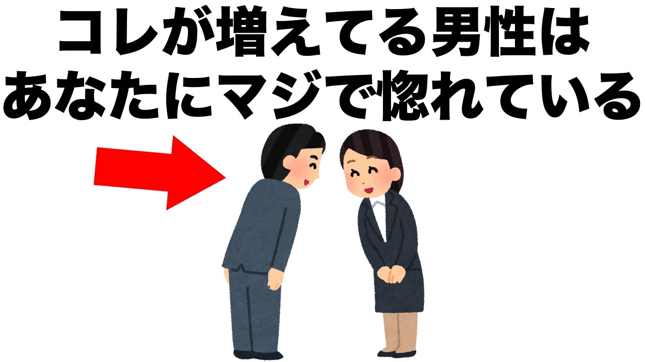 【恋愛まとめ91】コレが増えてきた男性は、あなたにマジで惚れています。