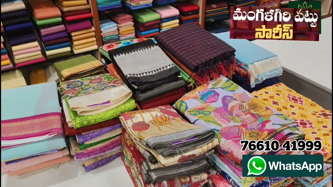 మంగళగిరి పట్టు చీరలు తో పాటుమంగళగిరి కాటన్ చీర కూడా