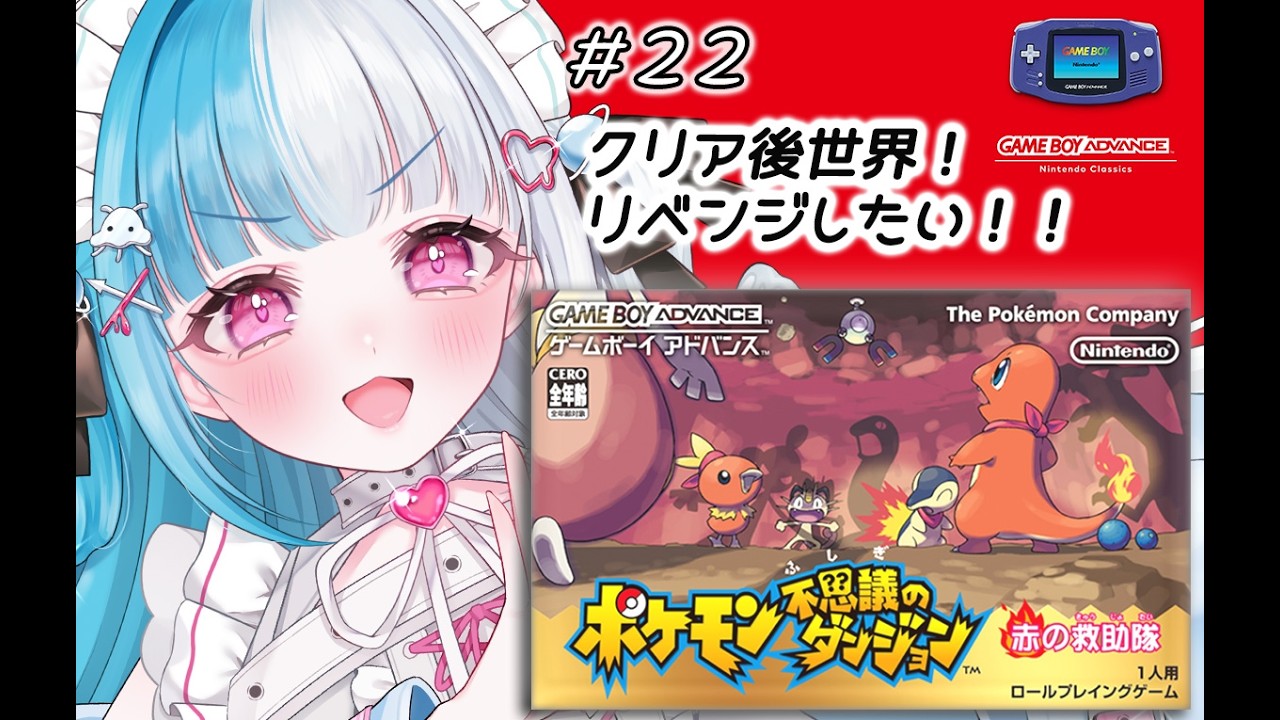 【赤の救助隊】ほのおのだいちにリベンジしたい！うーん、レベルあげる？？【めるとるめ / #新人Vtuber｜ポケモン不思議のダンジョン】#22 #shorts