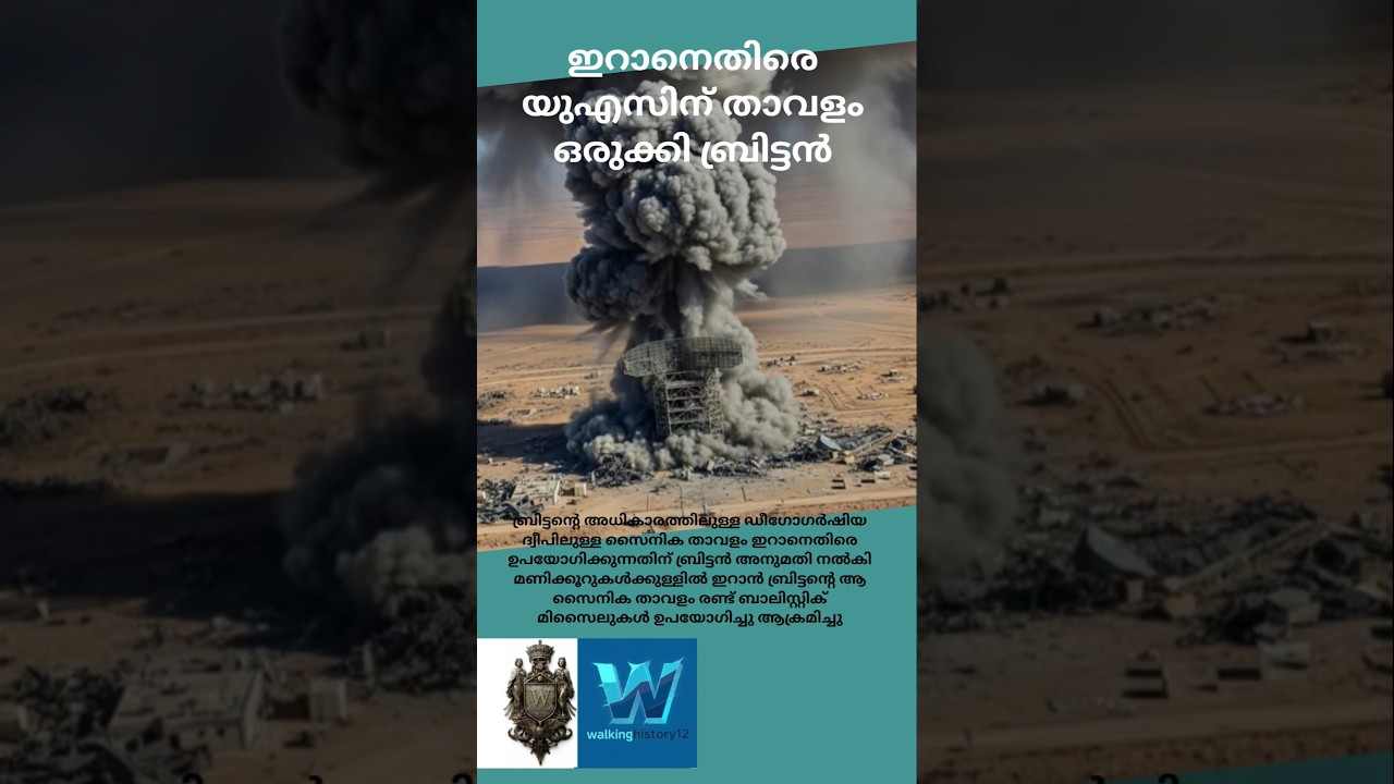 ഇറാനോട് അടിപതറുന്ന അമേരിക്ക|#shortsfeed #shorts#viral #trending #iranuswar#news #shortvideo#youtube