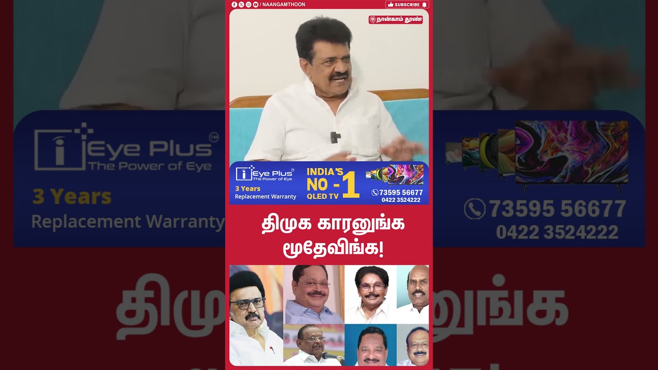 திமுக காரனுங்க மூதேவிங்க!  | Tn Budget 2026 | Vijay First Budget | Trichy Velusamy | dmk | tvk |