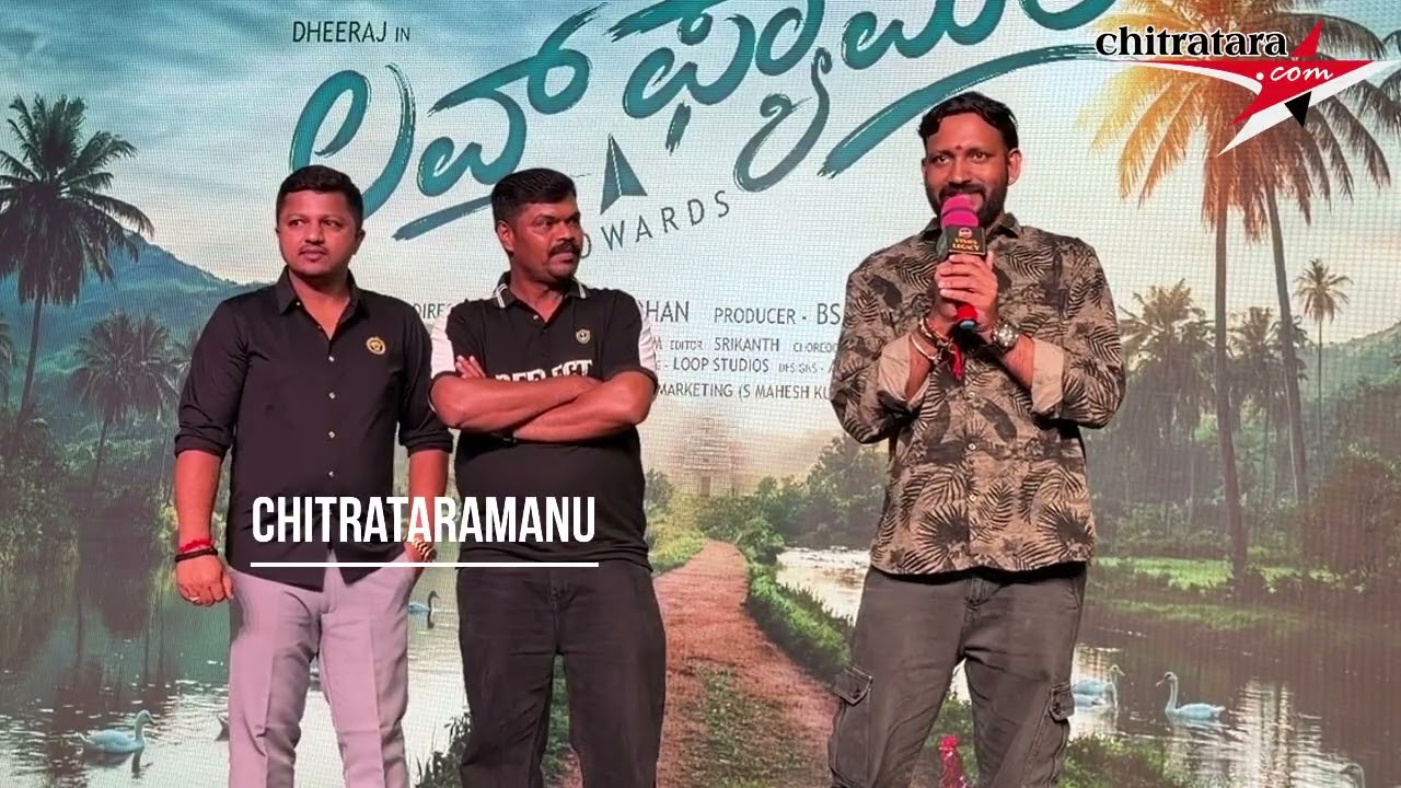 ಚಿತ್ರರಂಗದ ನಟಿಮಣಿಗಳಿಂದ ಬಿಡುಗಡೆಯಾಯಿತು ಲವ್ಸ್ ಟುವಾರ್ಡ್ಸ್ ಫ್ಯಾಮಿಲಿ ಚಿತ್ರದ ಶೀರ್ಷಿಕೆ