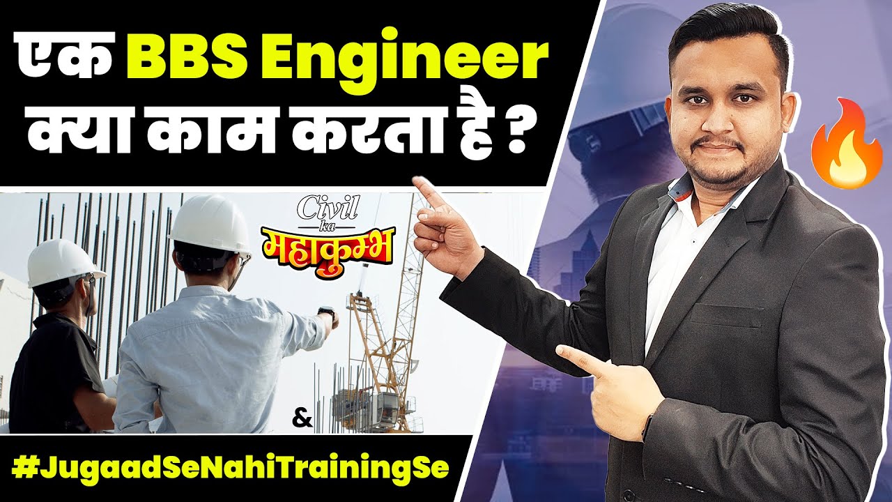 BBS Engineer Role and Responsibility in Construction Site Full Details || By CivilGuruji