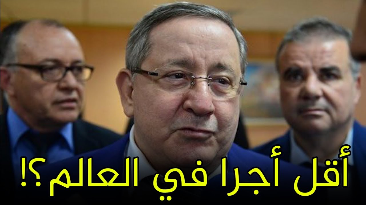 ولد قدور: أجور عمال سوناطراك هي الأضعف عالميا ؟!