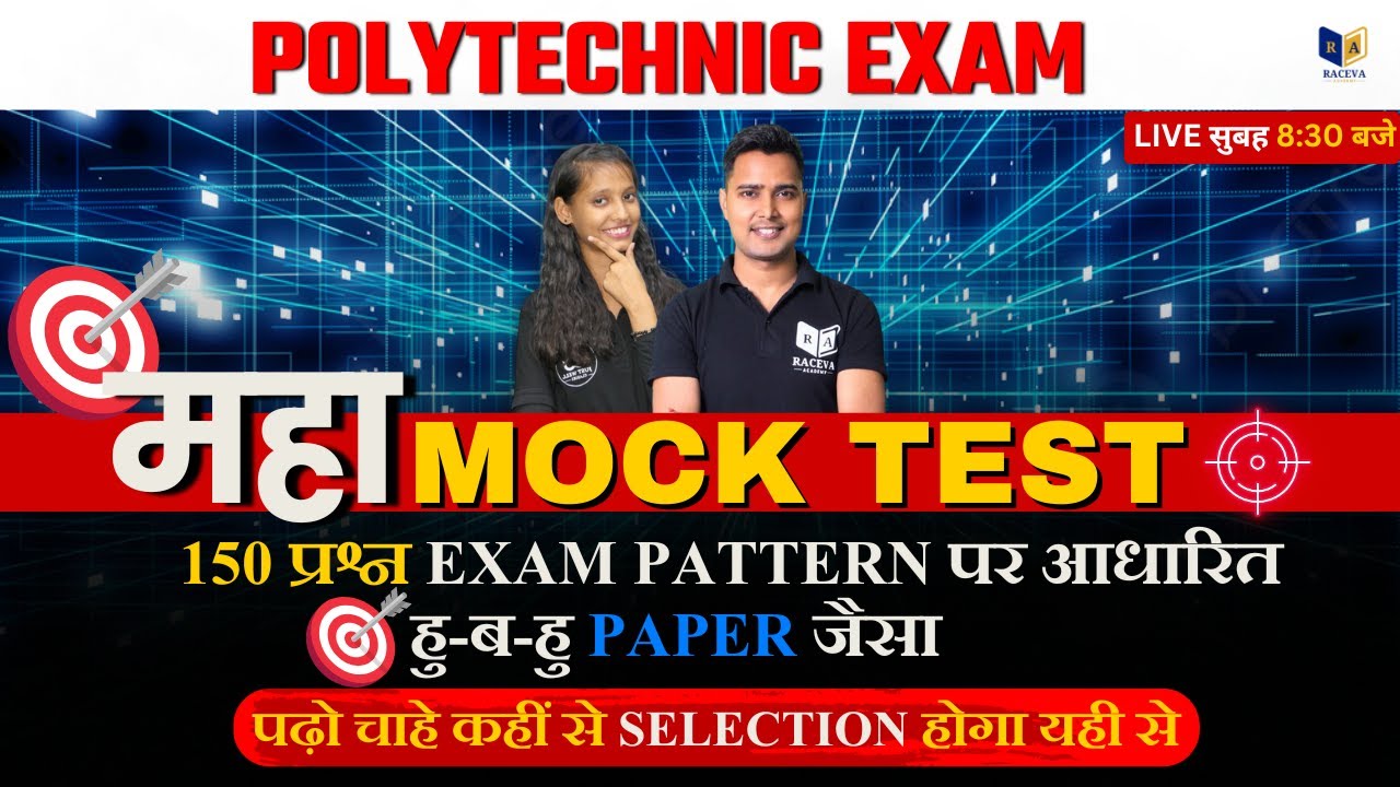 CHEMISTRY + PHYSICS महा MOCK TEST || POLYTECHNIC ENTRANCE EXAM #racevaacademy