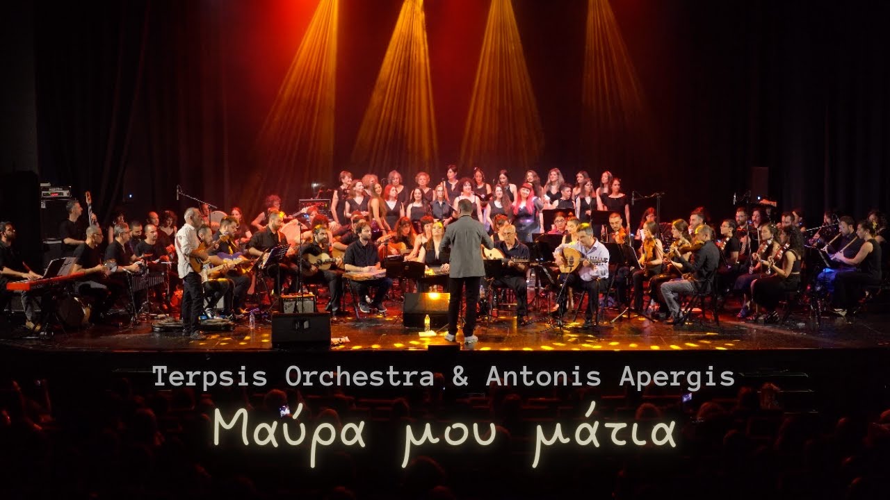 Μαύρα μου μάτια_Terpsis Orchestra & Antonis Apergis_Radiocity Theatre