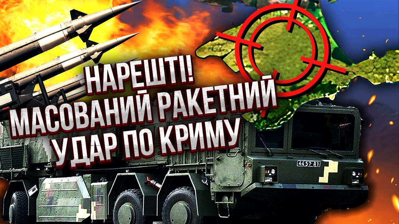 УДАР БАЛЛИСТИКОЙ ПО КРЫМУ! Подняли СОБСТВЕННЫЕ РАКЕТЫ. Трагедия на мосту. Российская ПВО ПЫЛАЕТ