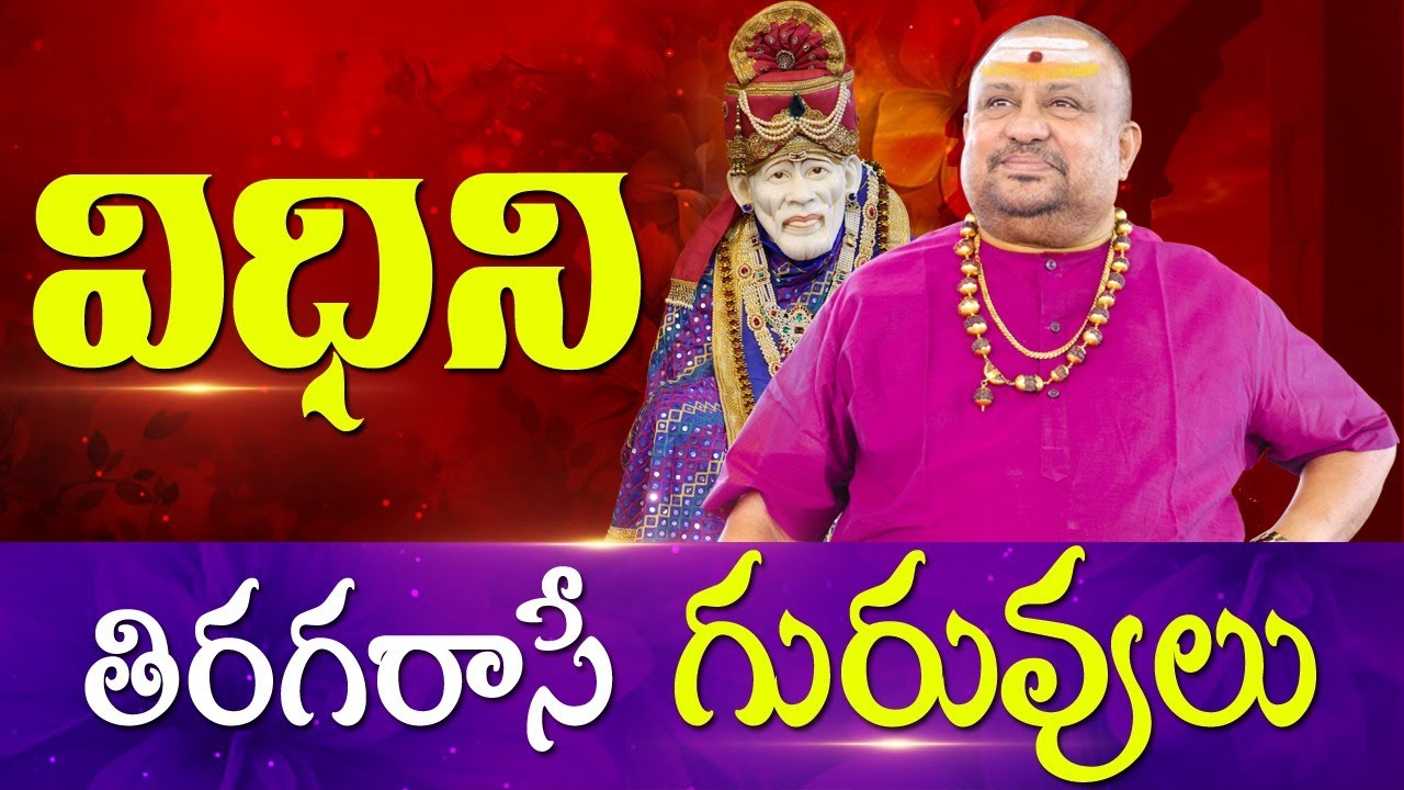 Miracles vs Destiny: Why a Guru Cancels Karma | Shirdi Sai Baba (Noolkar ) | Siddhaguru