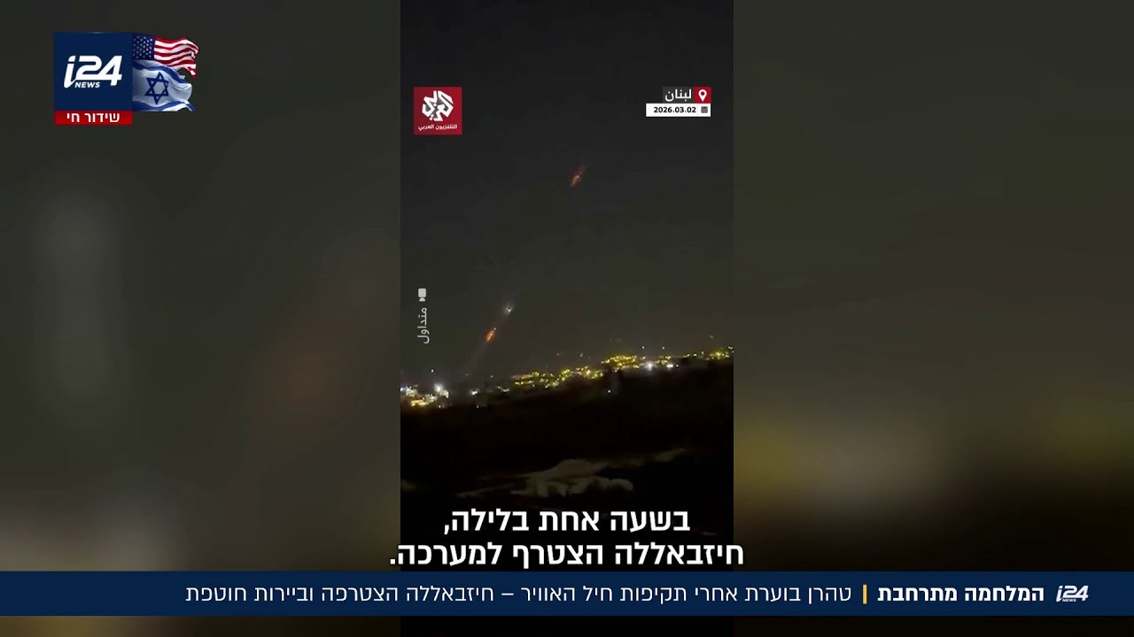 המלחמה מתרחבת: טהרן בוערת אחרי תקיפות חיל האוויר - חיזבאללה הצטרפה וביירות חוטפת