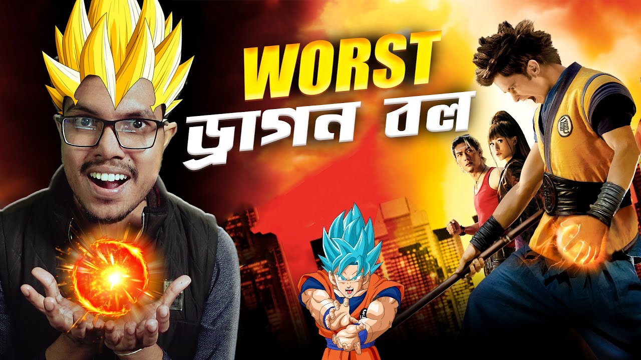 DragonBall: Evolution | Movie Dubbing Recap | ARtStory
