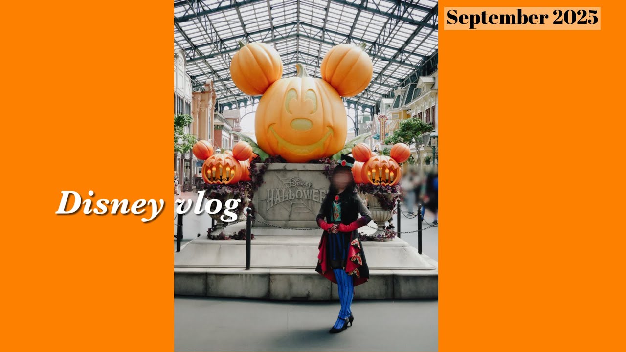 【Disney vlog】Dハロ仮装でディズニーランドを楽しむ1日　フレンジーダンサー編【ひとりディズニー】