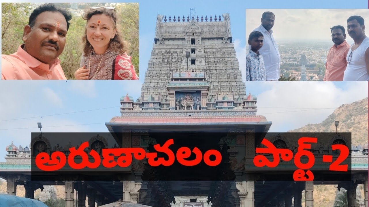 Arunachalam#tiruvannamalai #tamilna #giripradakshina #mokshakamarg #darshan #shiva #ramanamaharshi #