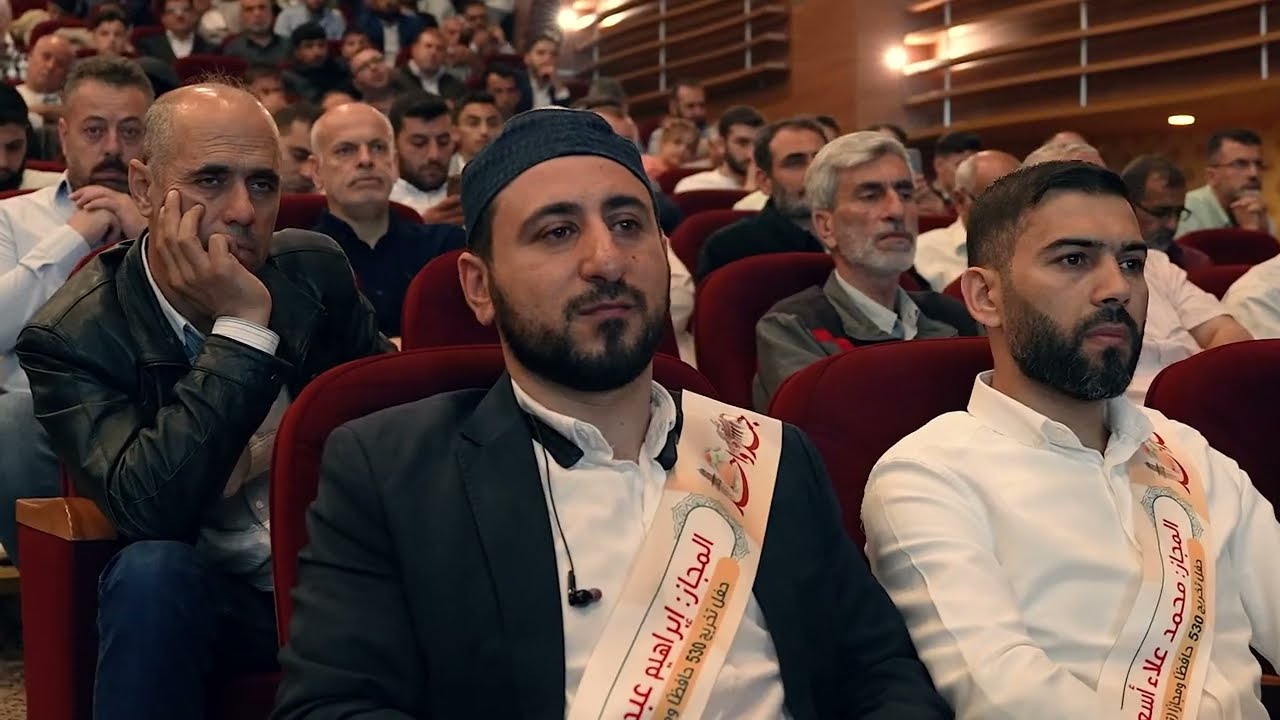 برومو حفل جسد واحد || تكريم 135 حافظا وحافظة ومجازاً ومجازة || مؤسسة إتقان للتعليم والتنمية
