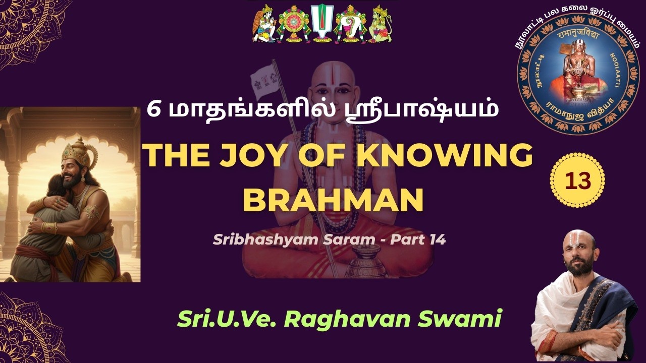 Sribhashyam saram - Part 13 | Why is Knowing God 