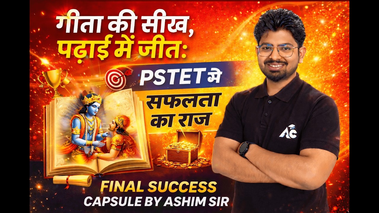 Bhagavad Gita Lessons for PSTET Success | Motivation + Strategy By Ashim Sir