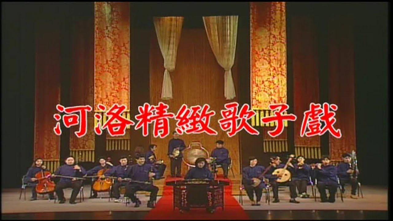 小咪 林躍慶 吳由美 暘驊 呂雪鳳 朱慧甄 - 河洛歌子戲 2 周公鬥法桃花女