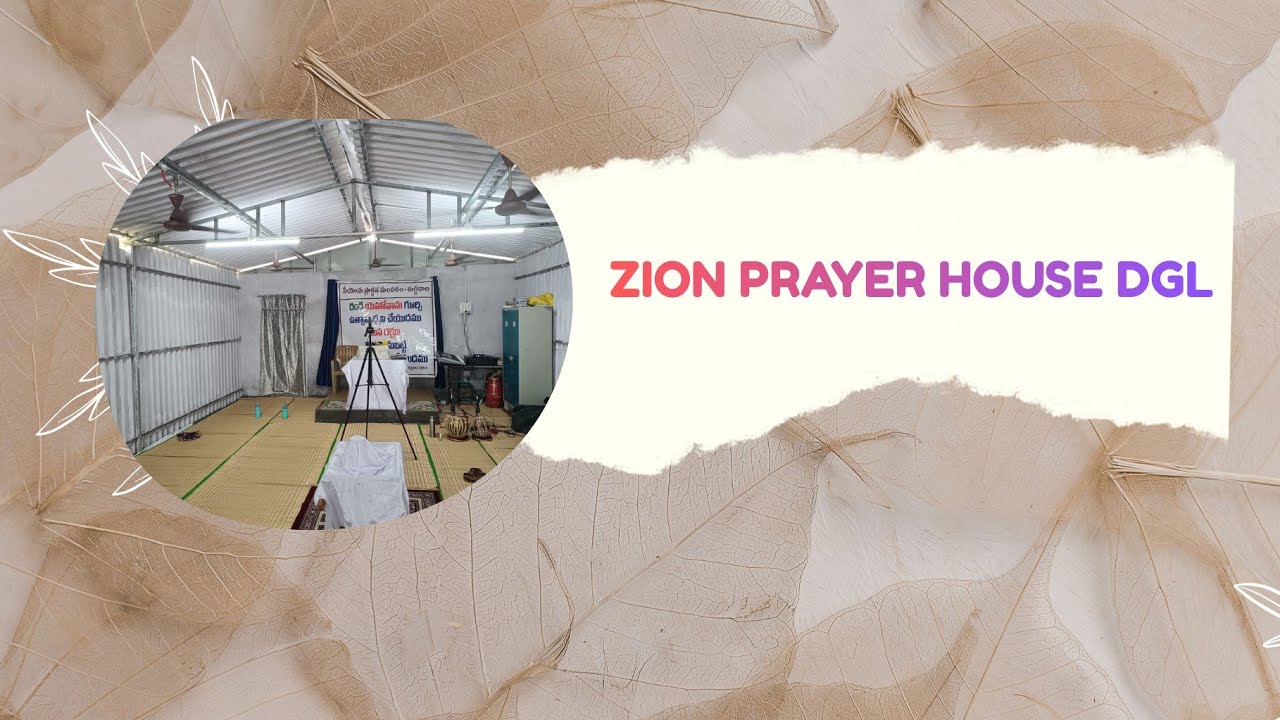 సిద్దబాటు కూడిక  (07-02-2026) #BROCHDAVIDGS #ZIONPRAYERHOUSEDGL #DAVIDGSDGL