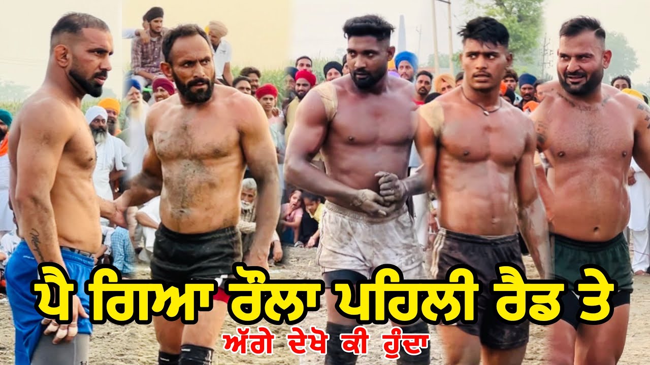 Beghel Singh Wala Kabaddi Match Live | Raja Chohla Sahib