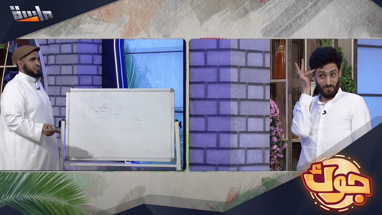 تحدي تخمين الإجابة من رسم صديقك وتنافس برعاية الضحك مع أحمد بسيم 😂