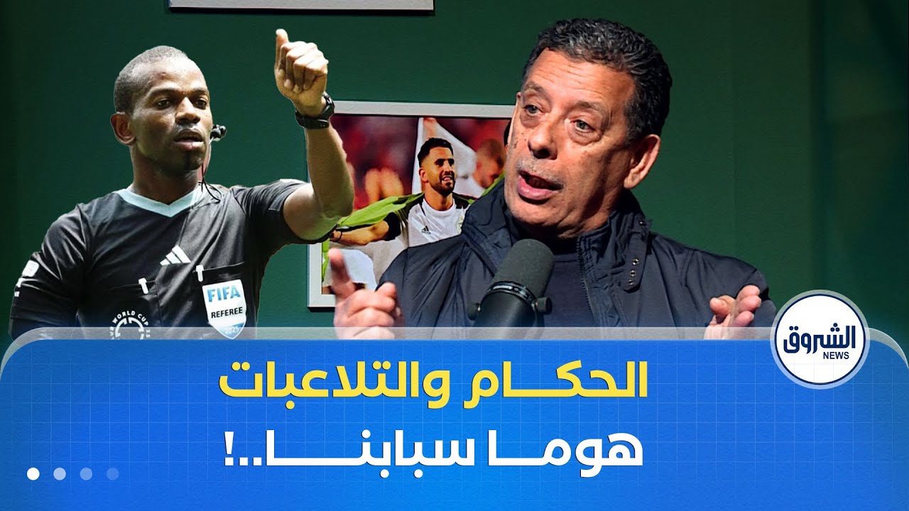 التقني توفيق قريشي يُعلّق عن خروج المنتخب الجزائري من الدور ربع نهائي كأس إفريقيا 2025 😢
