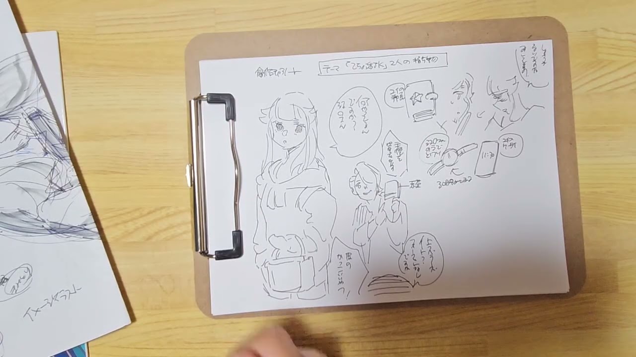創作キャラクターノートを作る
