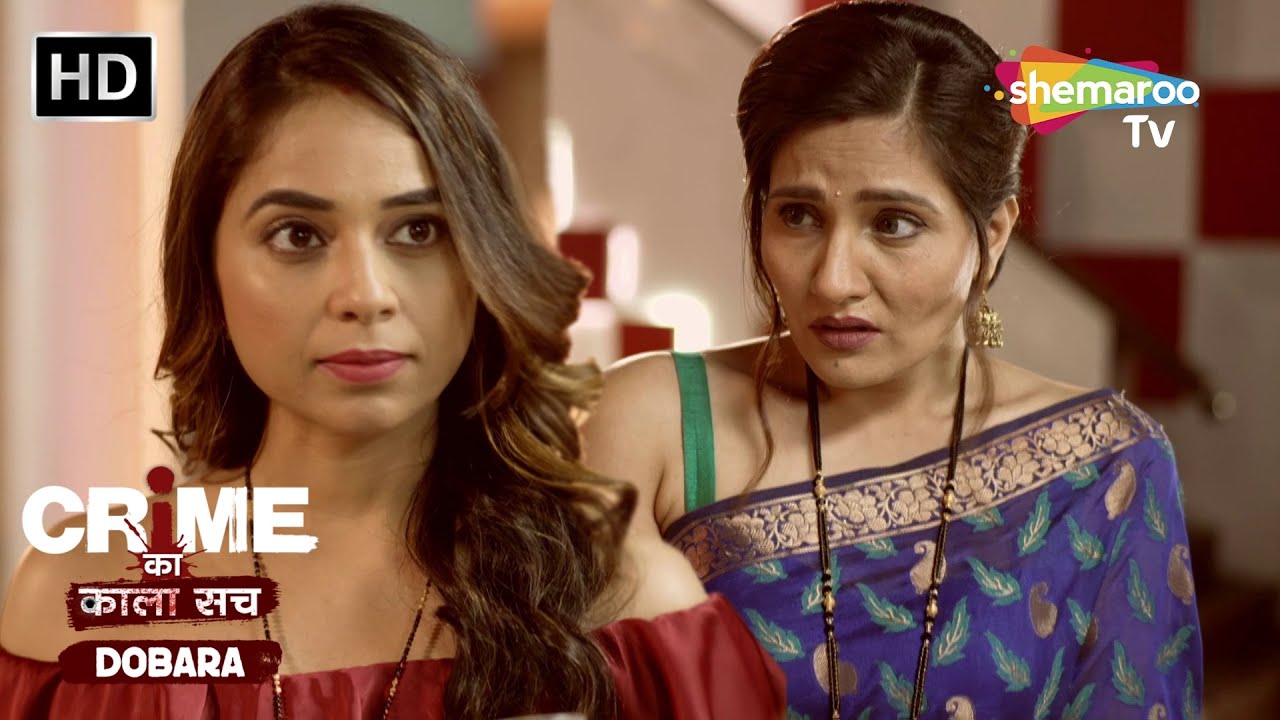Biwi vs Sautan | Crime se Savdhaan | Jurm Kahani | Crime ka kala sach dobara | Pati Patni Crime