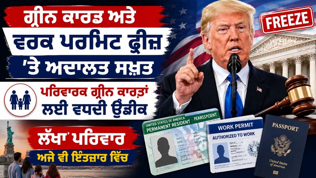 World News Update | Punjab Mail USA TV Channel