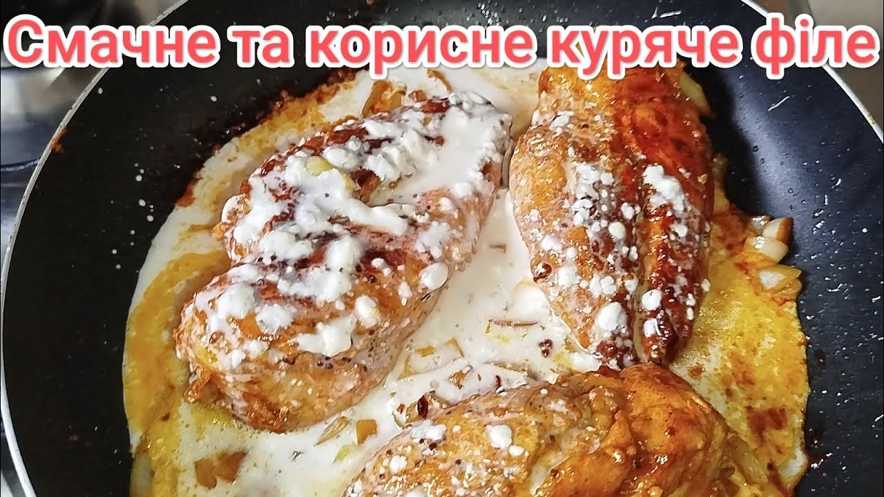 Як приготувати куряче філе, щоб було соковите та смачне❗