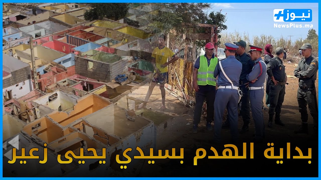 بداية عملية الهدم بجماعة سيدي يحيى زعير  بدوار الفقية بقرابة 300 براكة