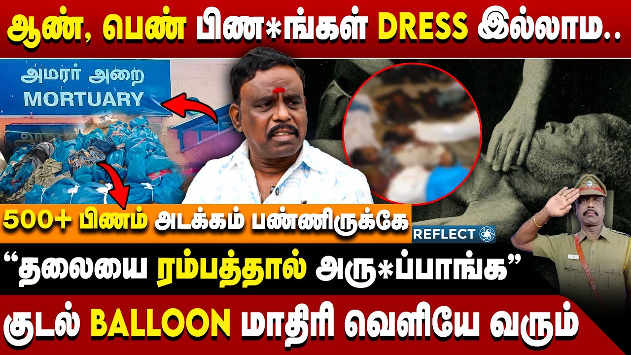 Postmortem பண்ணும் பொது போலீஸ் கட்டாயம் பாக்கணும்  - Retired Police V. A Jothi Exclusive|Crime Story