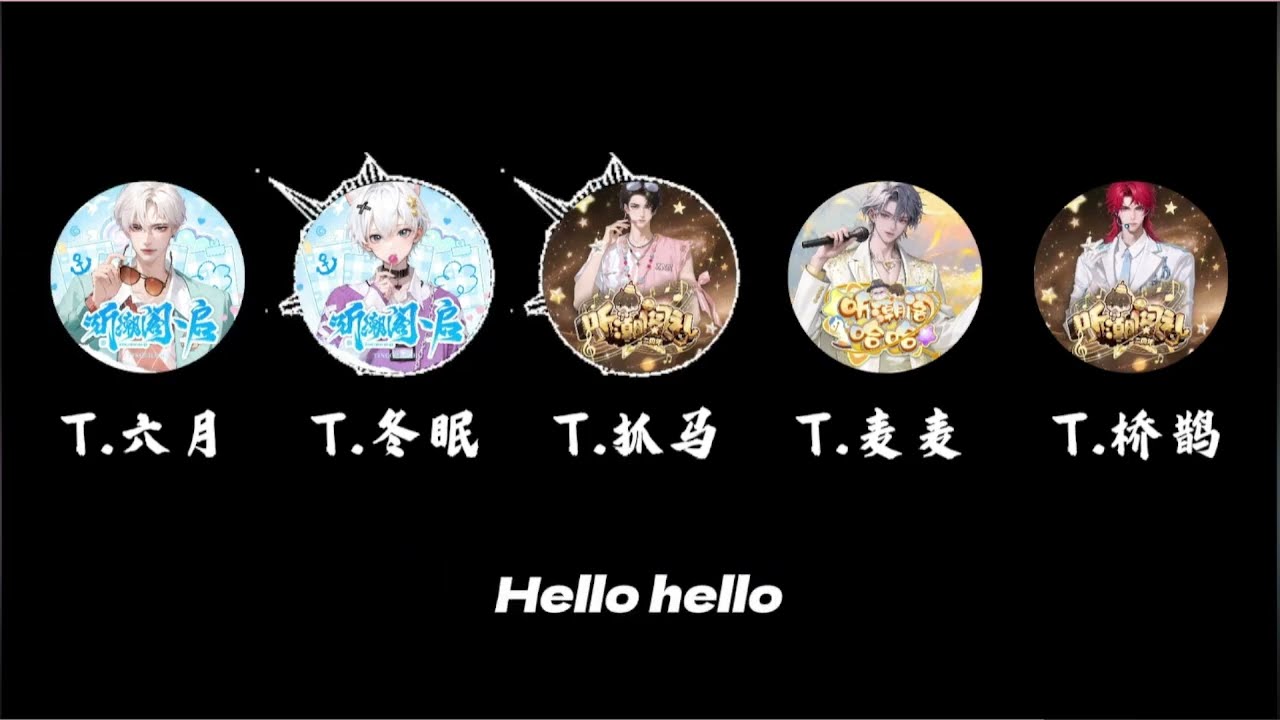 聽潮閣多人合唱合集 (轉載陸抖)二創剪輯by小Y🦋