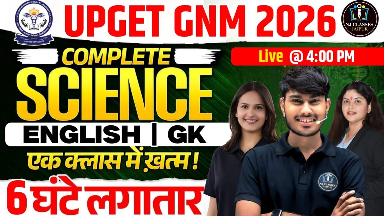 ANM GNM Nursing English 2026 | Top 100 Most Important Questions | Sure Shot Exam Questions