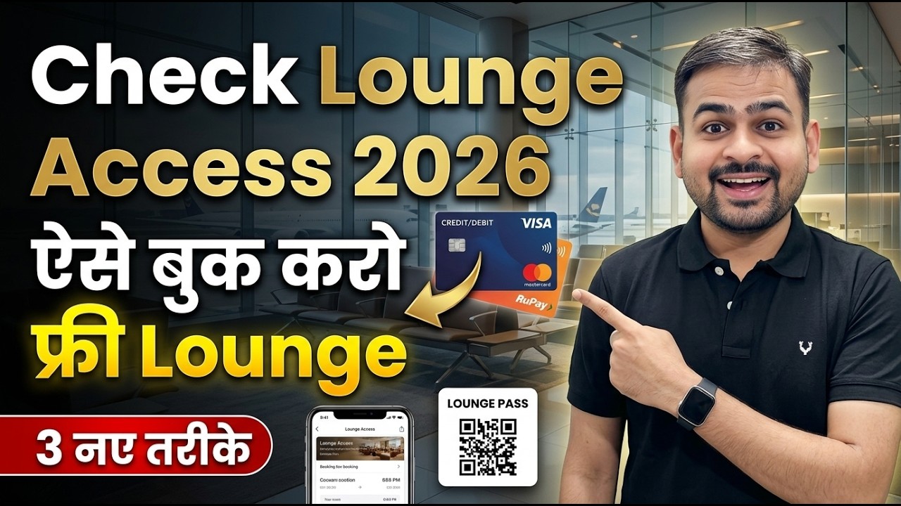 How to Check Lounge Access on Card | Check Free Lounge Access on Credit Card or Debit Card Online